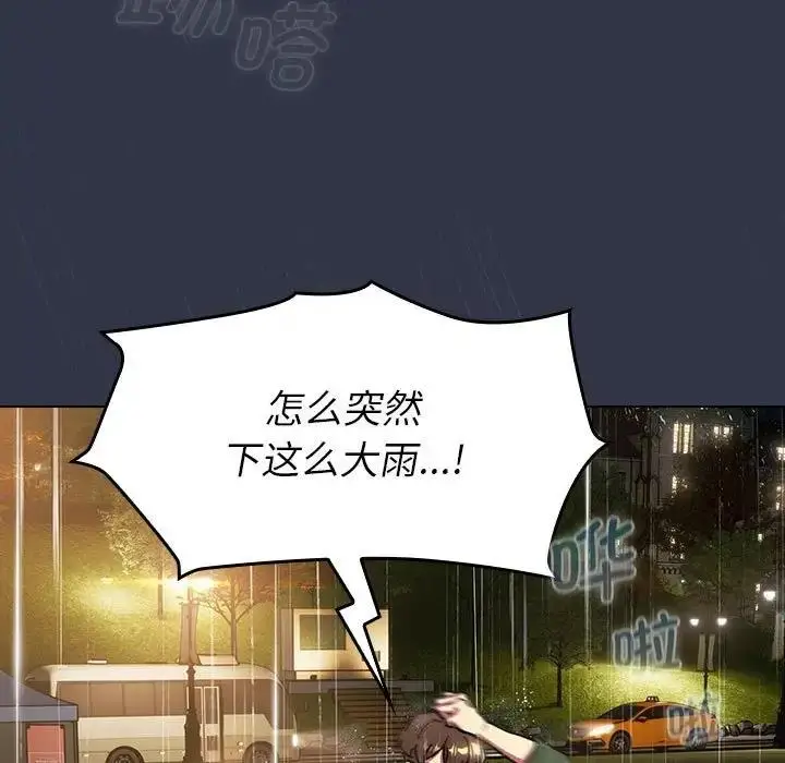 漫画《分组换换爱》第111话第165张图