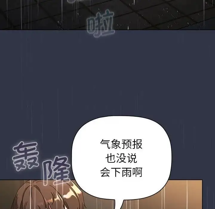 漫画《分组换换爱》第111话第167张图