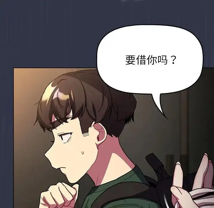 漫画《分组换换爱》第111话第169张图