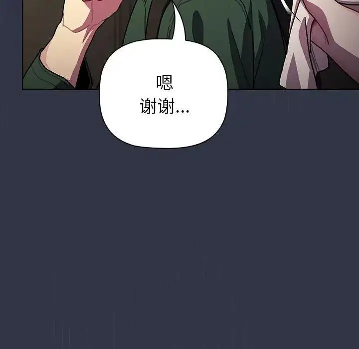 漫画《分组换换爱》第111话第170张图