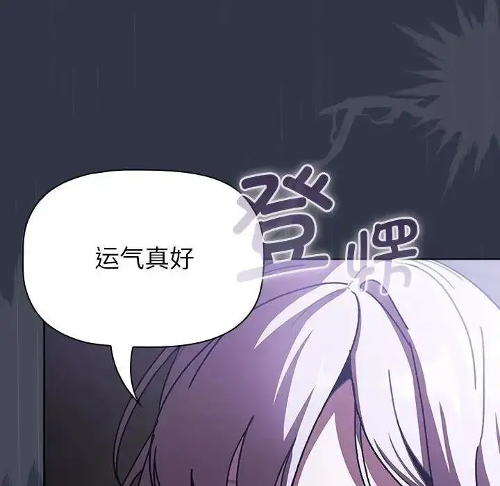 漫画《分组换换爱》第111话第174张图