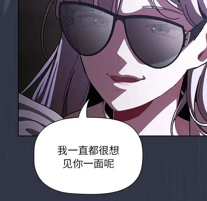 漫画《分组换换爱》第111话第175张图