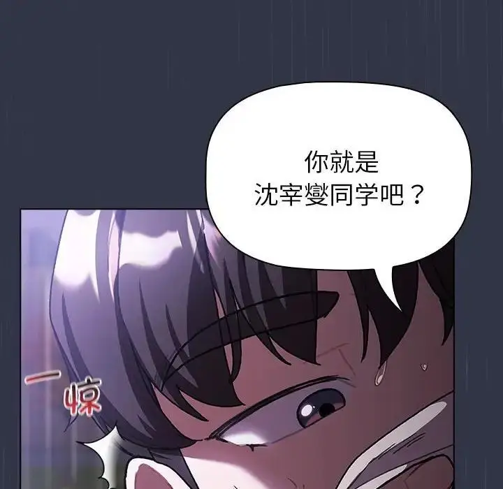 漫画《分组换换爱》第111话第176张图