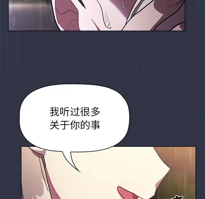 漫画《分组换换爱》第111话第177张图