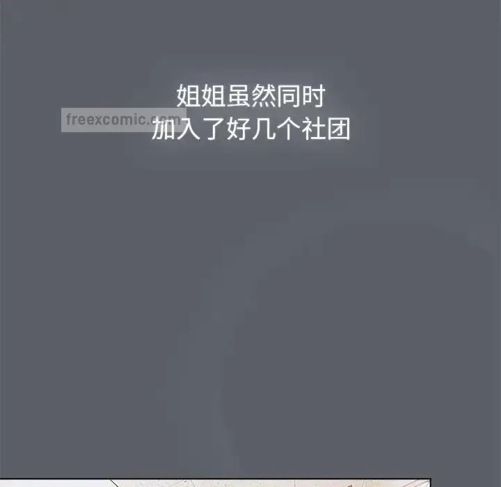 漫画《分组换换爱》第111话第19张图