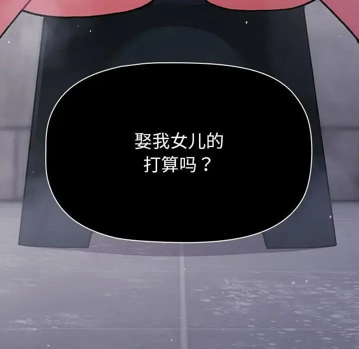 漫画《分组换换爱》第111话第191张图