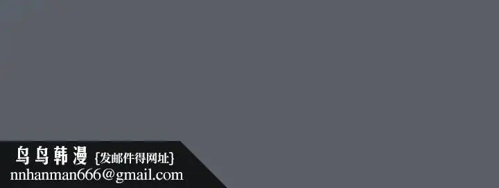漫画《分组换换爱》第111话第193张图