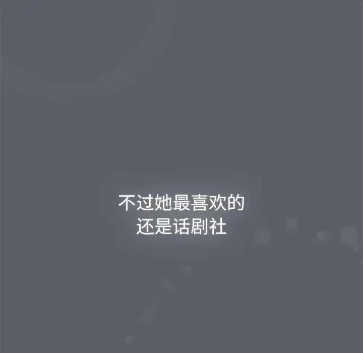 漫画《分组换换爱》第111话第21张图