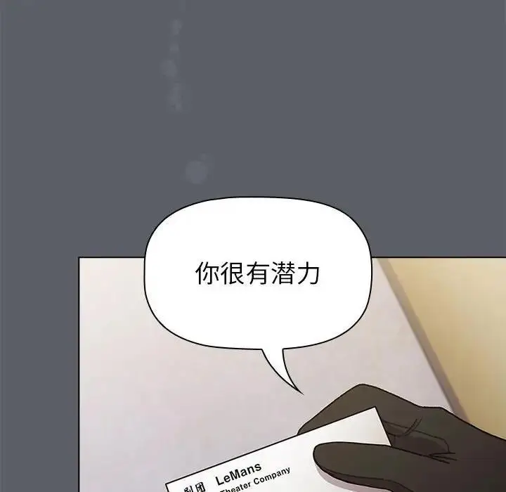 漫画《分组换换爱》第111话第22张图