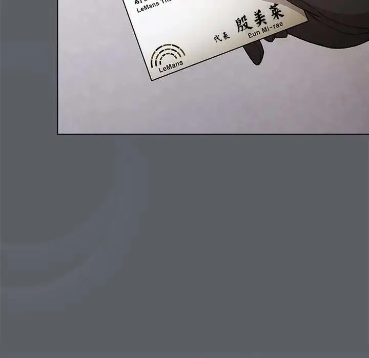漫画《分组换换爱》第111话第23张图