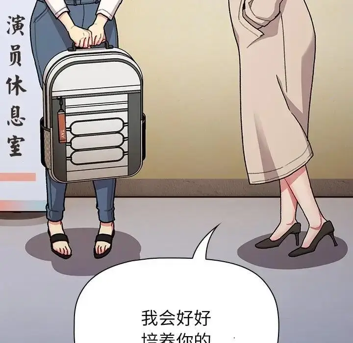 漫画《分组换换爱》第111话第25张图