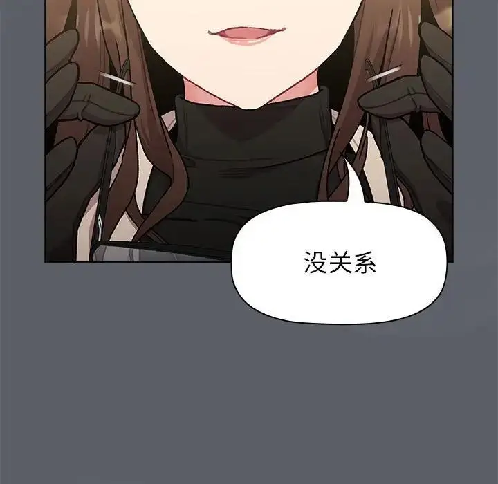 漫画《分组换换爱》第111话第31张图