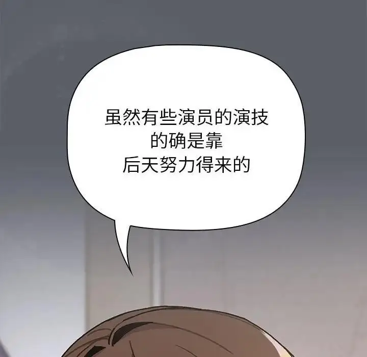 漫画《分组换换爱》第111话第32张图