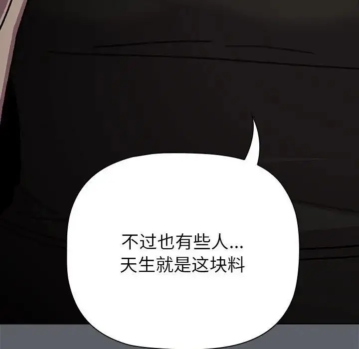 漫画《分组换换爱》第111话第35张图