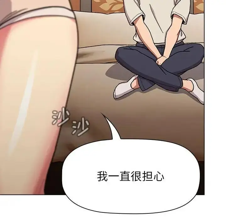 漫画《分组换换爱》第111话第40张图
