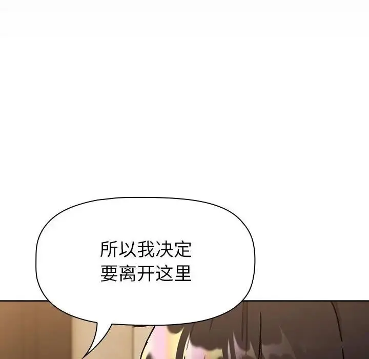 漫画《分组换换爱》第111话第58张图