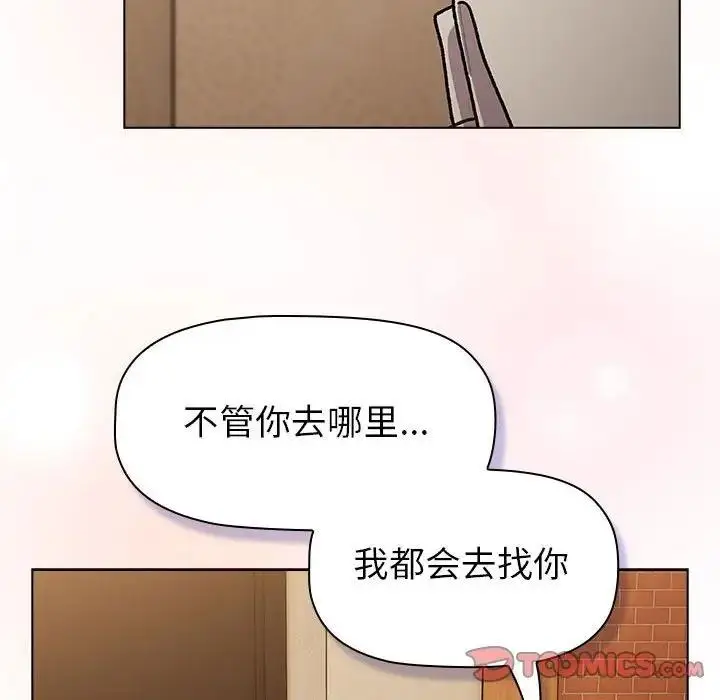 漫画《分组换换爱》第111话第68张图