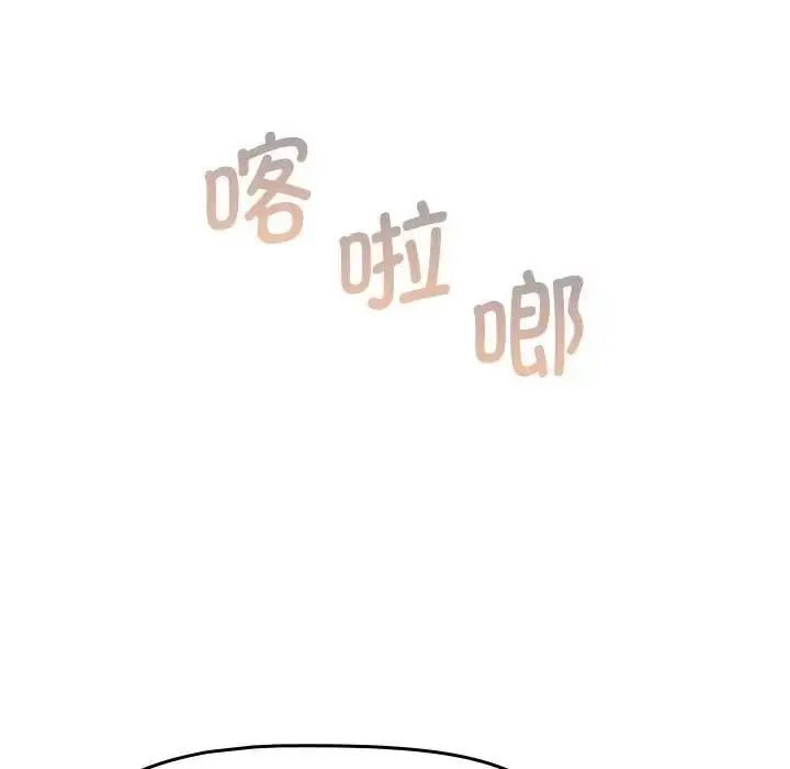 漫画《分组换换爱》第111话第81张图