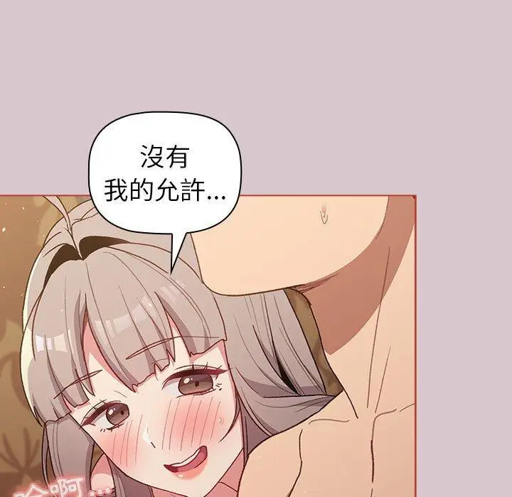 漫画《分组换换爱》第44话第101张图