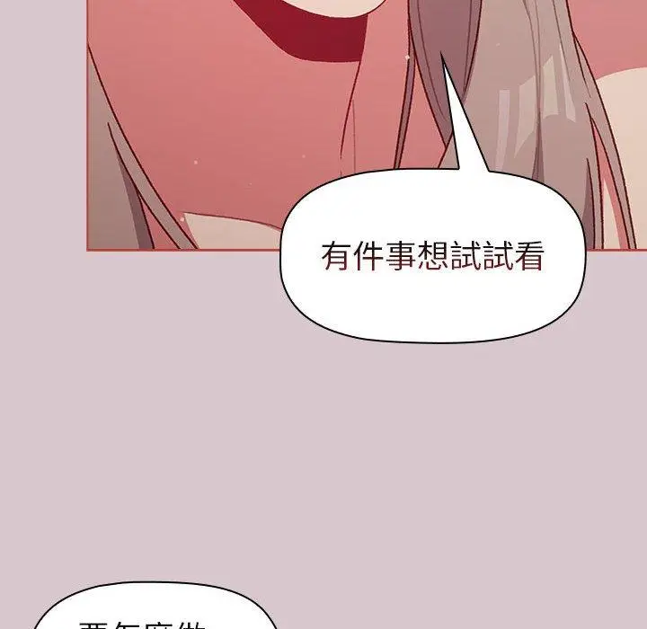 漫画《分组换换爱》第44话第104张图