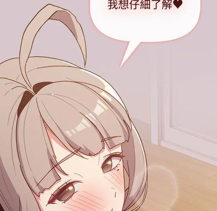 漫画《分组换换爱》第44话第107张图