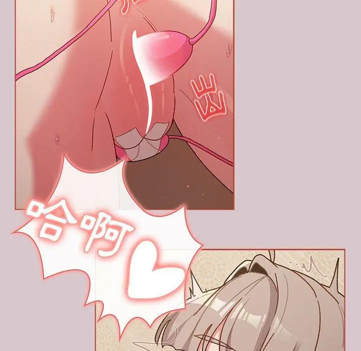 漫画《分组换换爱》第44话第116张图