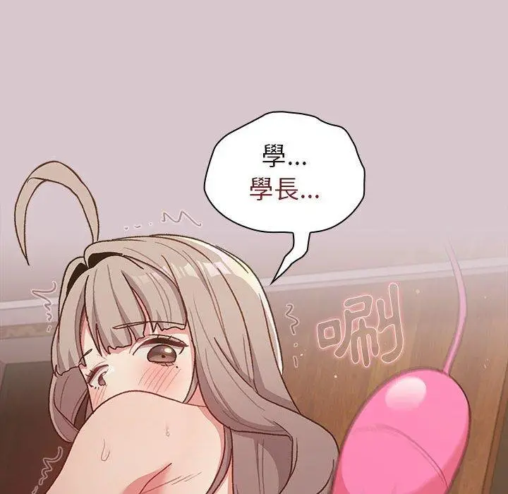漫画《分组换换爱》第44话第118张图