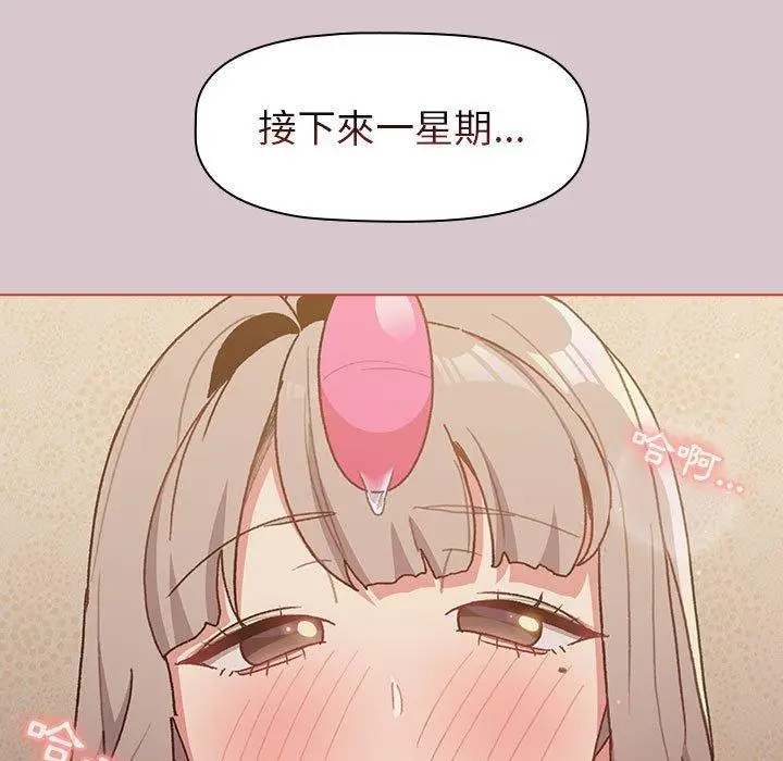 漫画《分组换换爱》第44话第123张图