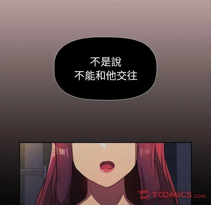 漫画《分组换换爱》第44话第129张图