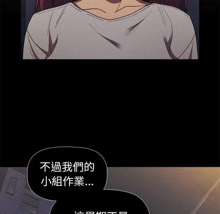 漫画《分组换换爱》第44话第130张图