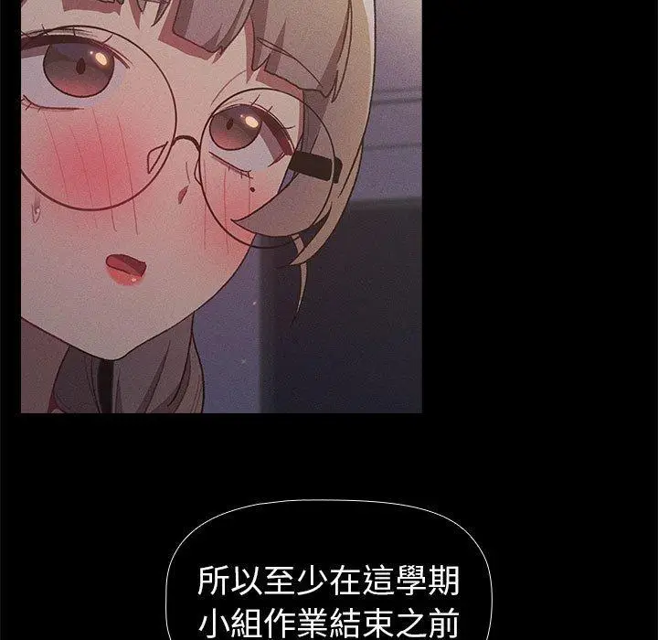 漫画《分组换换爱》第44话第135张图