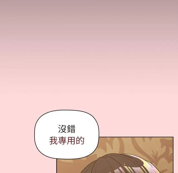 漫画《分组换换爱》第44话第139张图