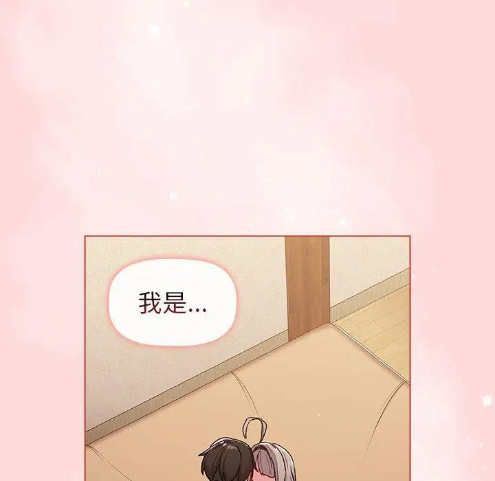 漫画《分组换换爱》第44话第142张图