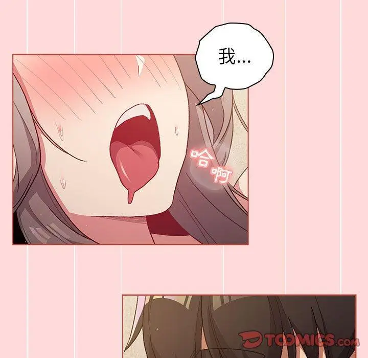 漫画《分组换换爱》第44话第21张图