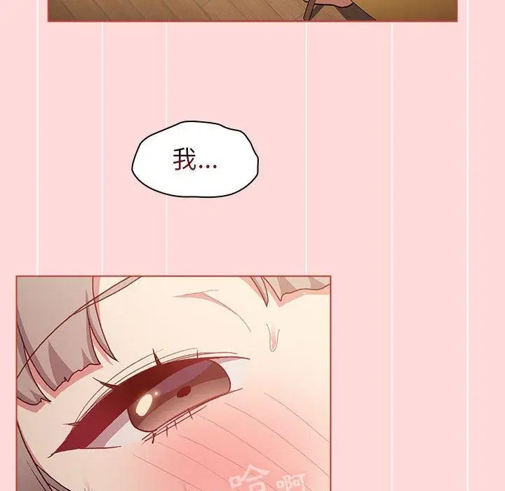 漫画《分组换换爱》第44话第24张图