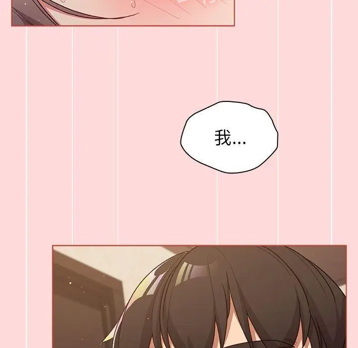 漫画《分组换换爱》第44话第25张图