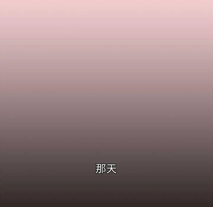 漫画《分组换换爱》第44话第33张图