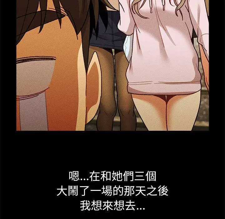 漫画《分组换换爱》第44话第35张图