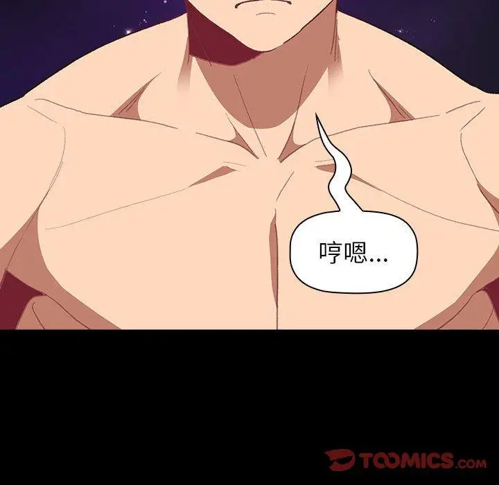 漫画《分组换换爱》第44话第39张图
