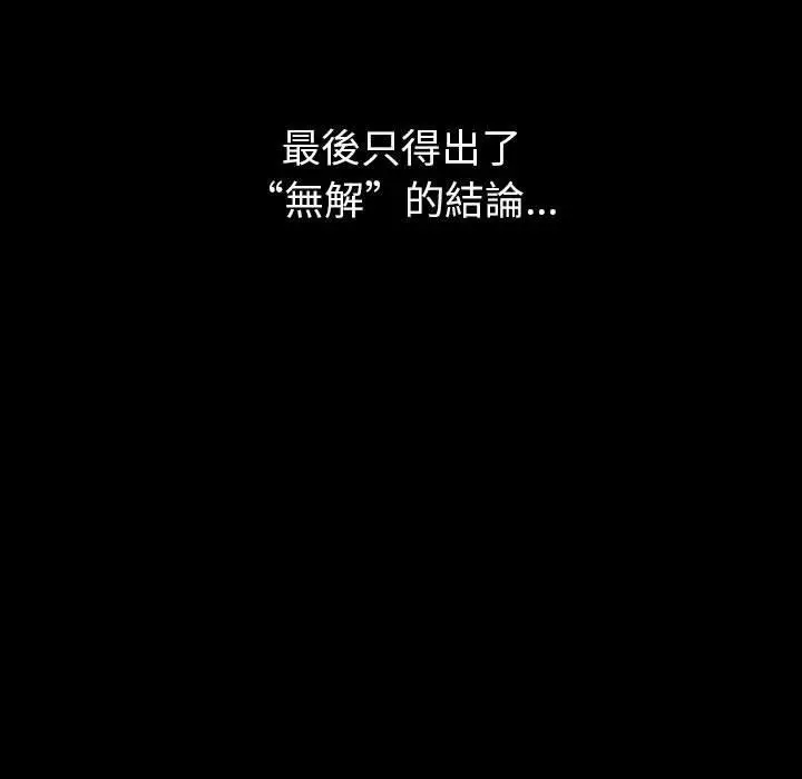 漫画《分组换换爱》第44话第41张图