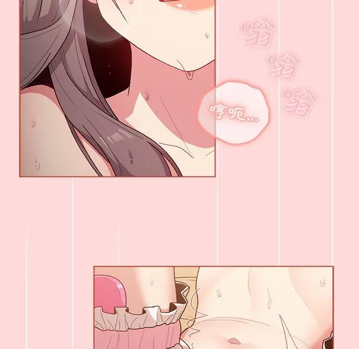 漫画《分组换换爱》第44话第5张图