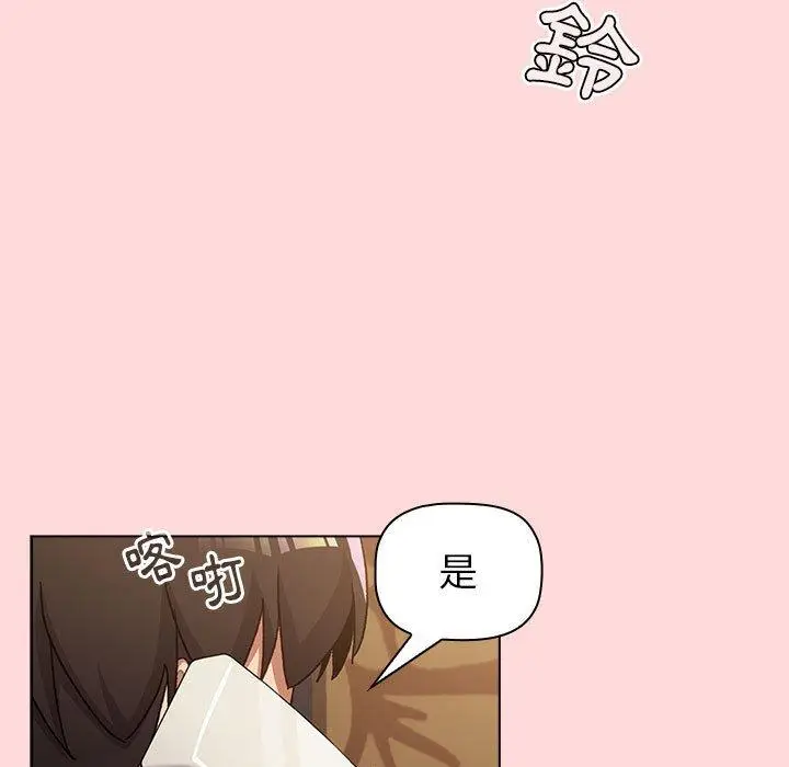 漫画《分组换换爱》第44话第59张图