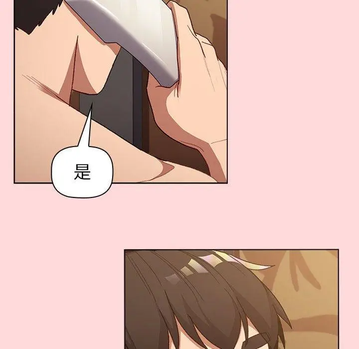 漫画《分组换换爱》第44话第60张图