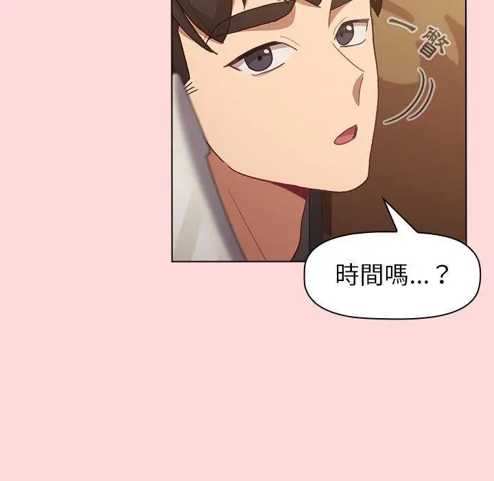 漫画《分组换换爱》第44话第61张图