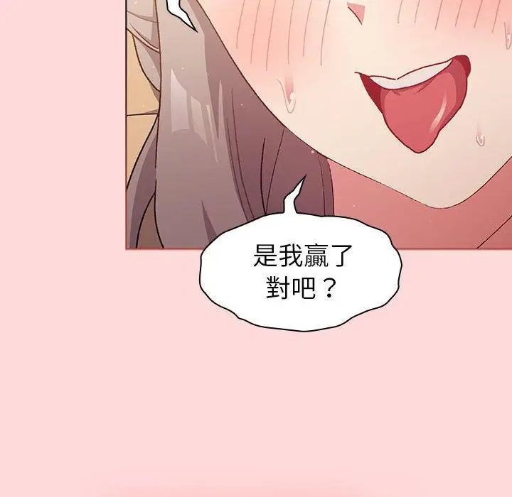 漫画《分组换换爱》第44话第70张图