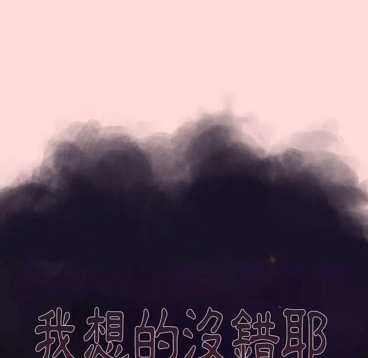 漫画《分组换换爱》第44话第74张图