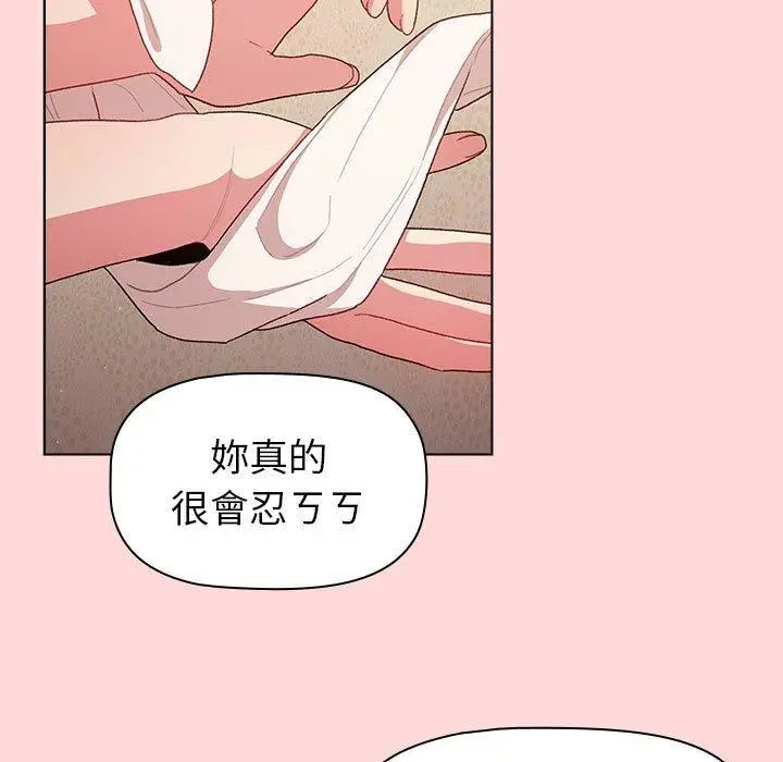 漫画《分组换换爱》第44话第79张图