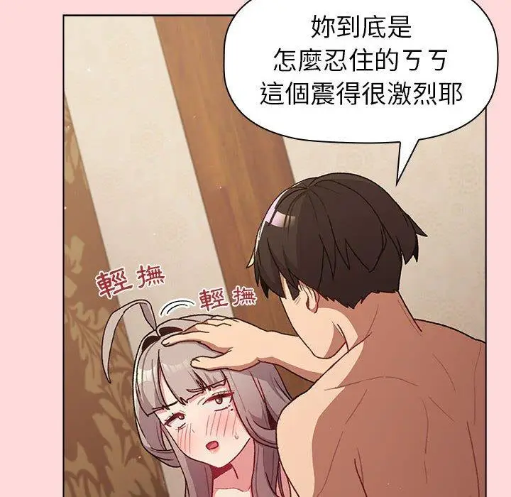 漫画《分组换换爱》第44话第80张图