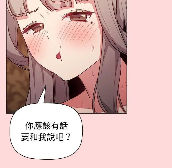 漫画《分组换换爱》第44话第87张图