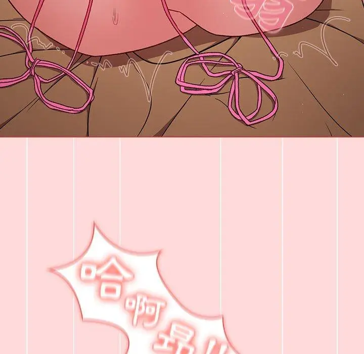 漫画《分组换换爱》第44话第9张图